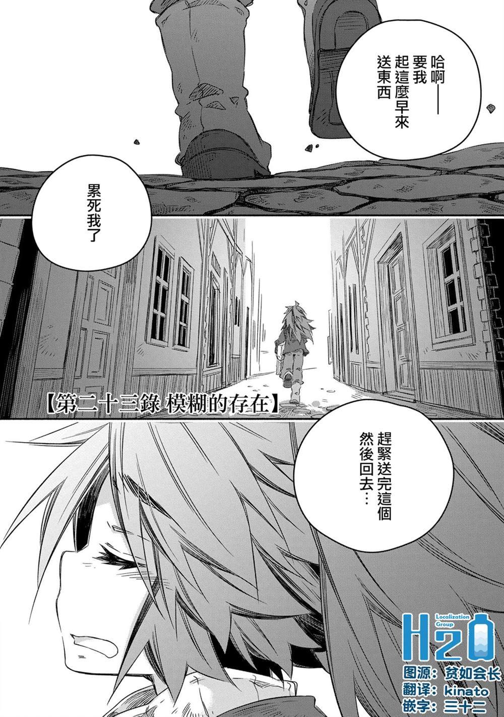 第23话