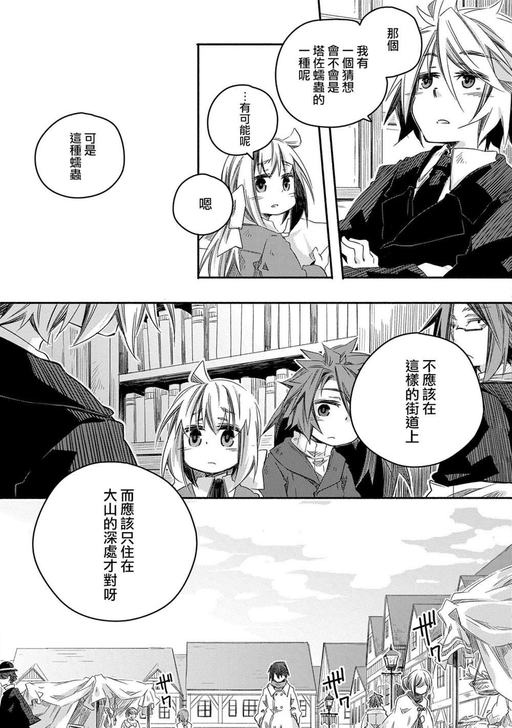 第23话