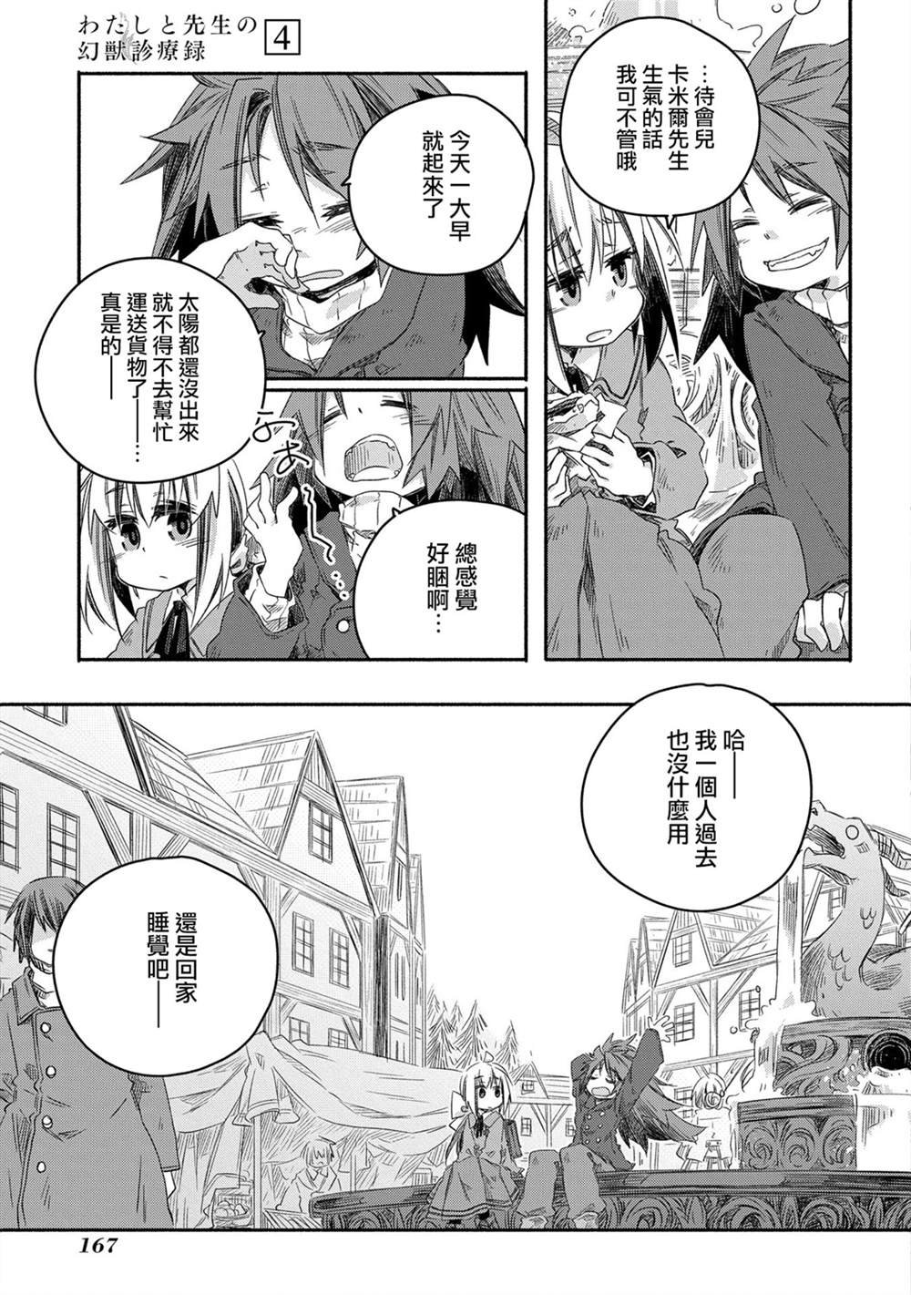 第23话