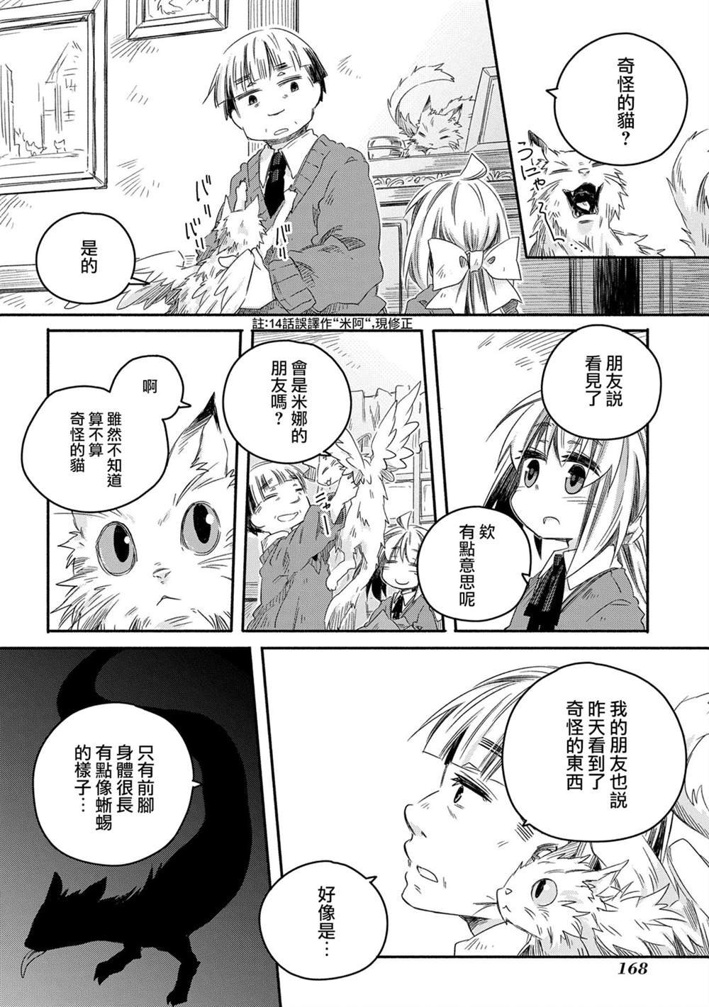 第23话