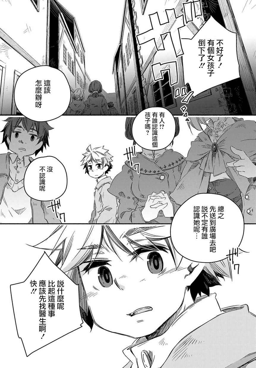 第24话