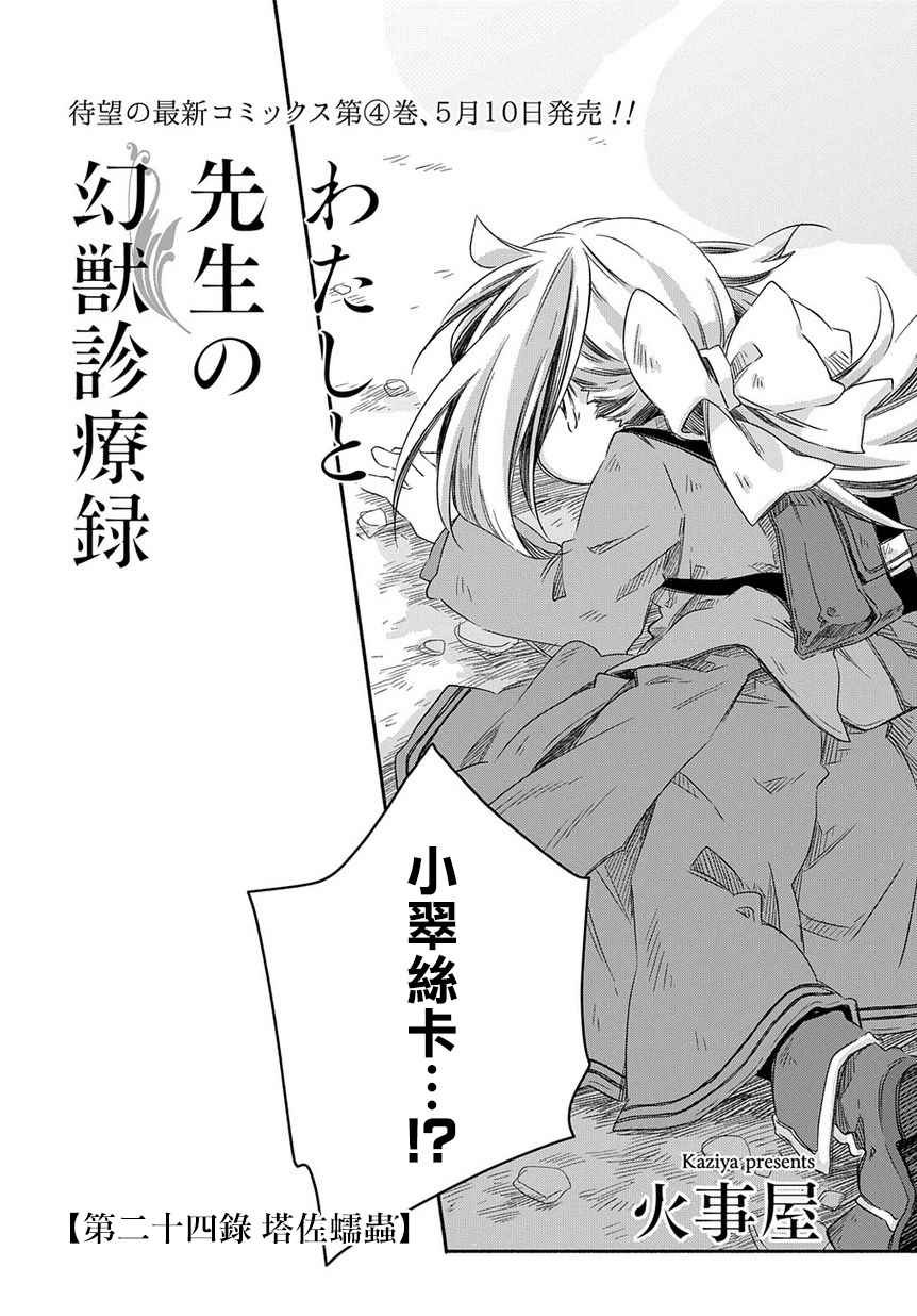 第24话