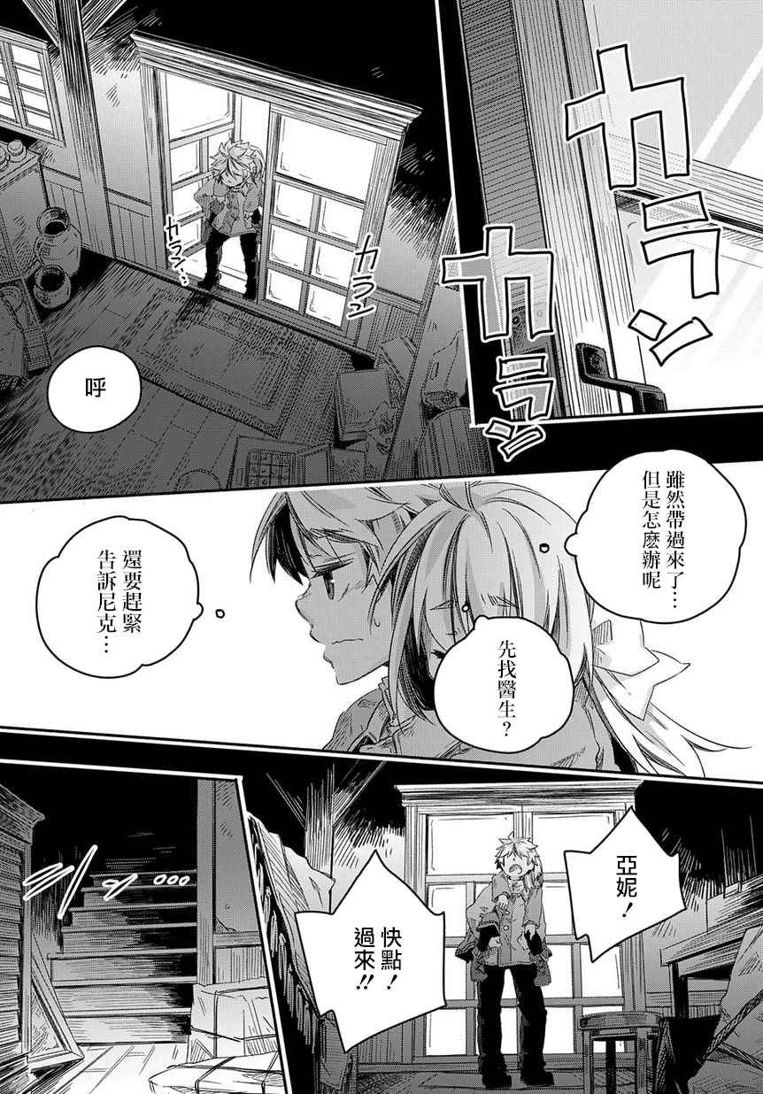第24话