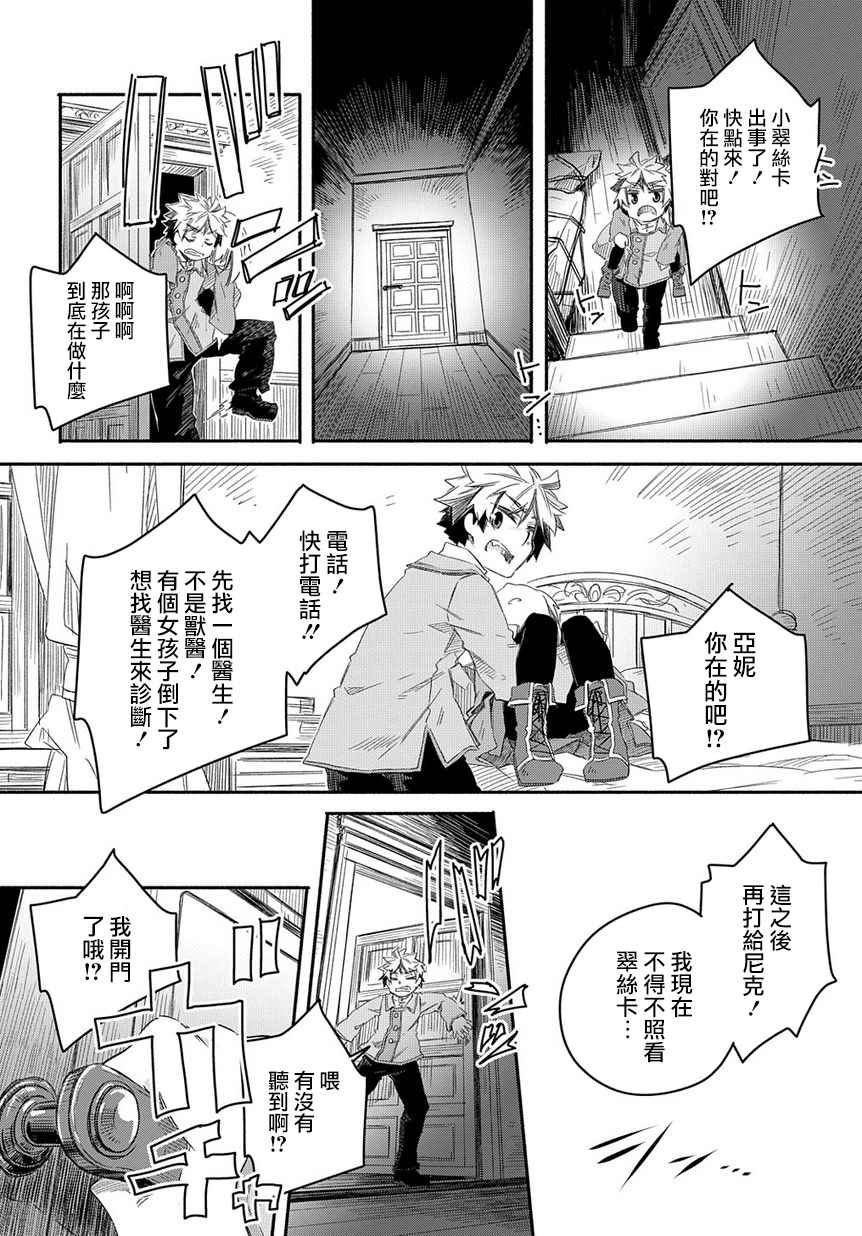 第24话