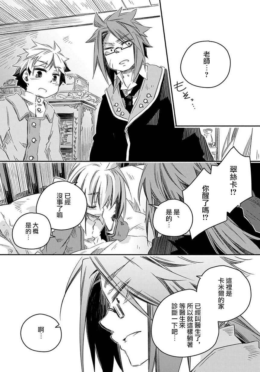 第24话