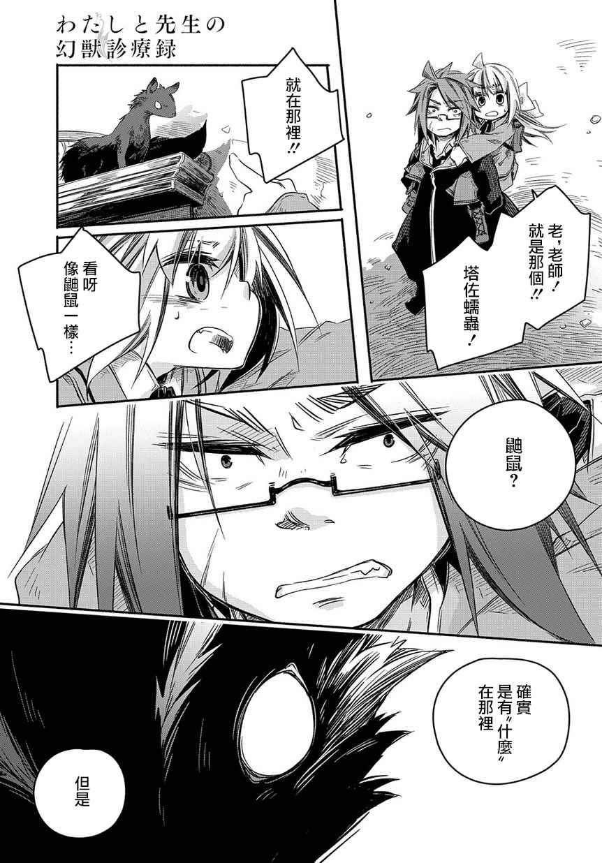 第24话
