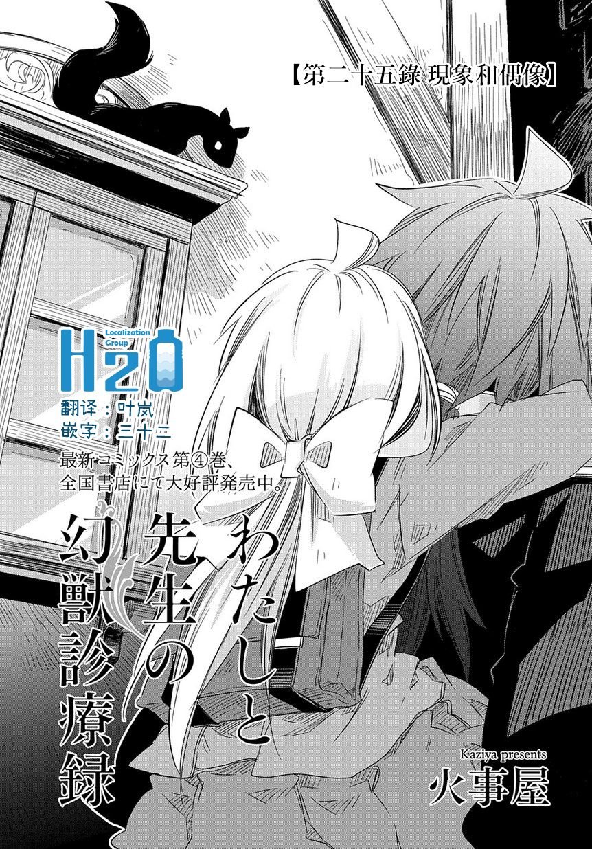 第25话