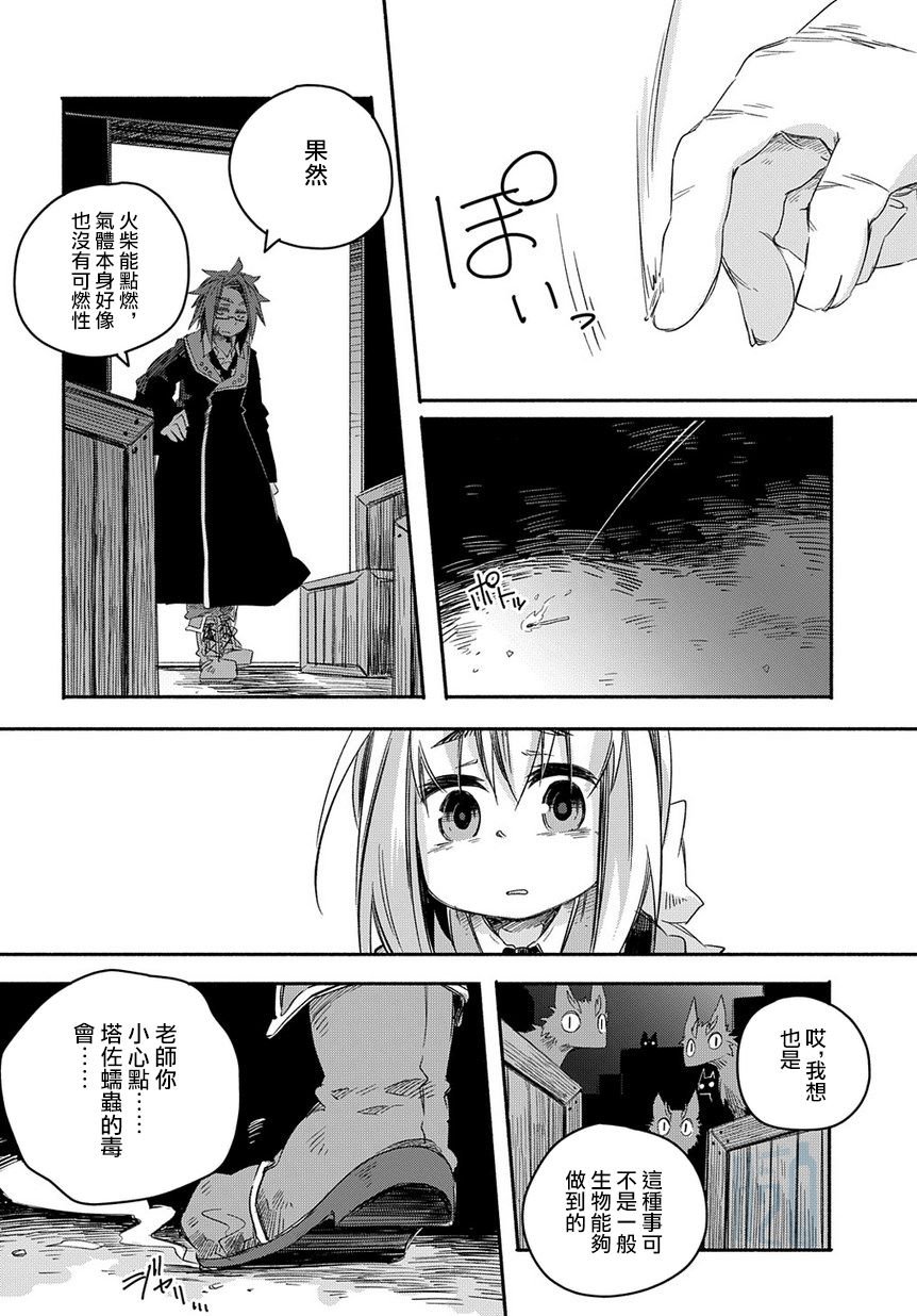 第25话
