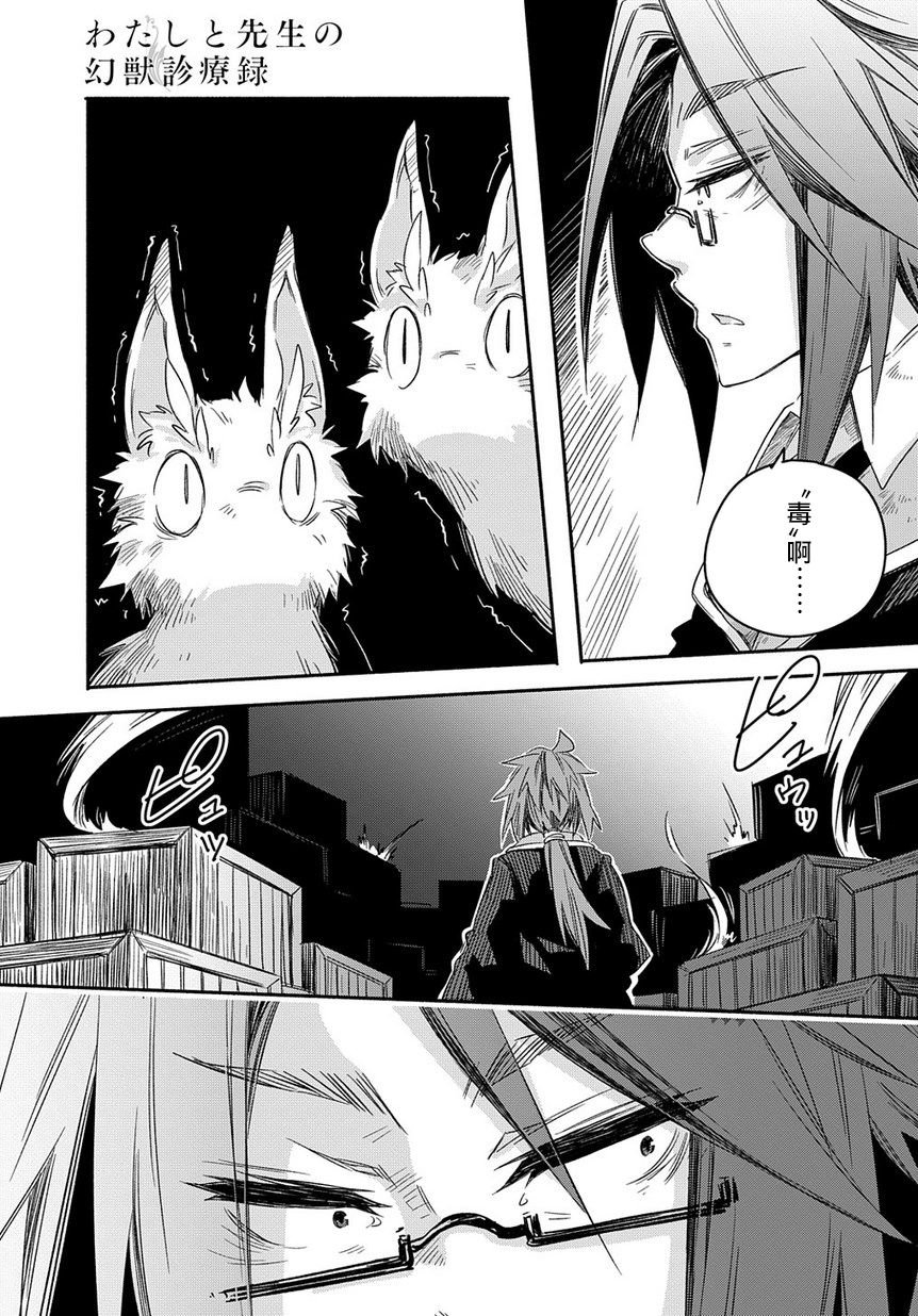 第25话