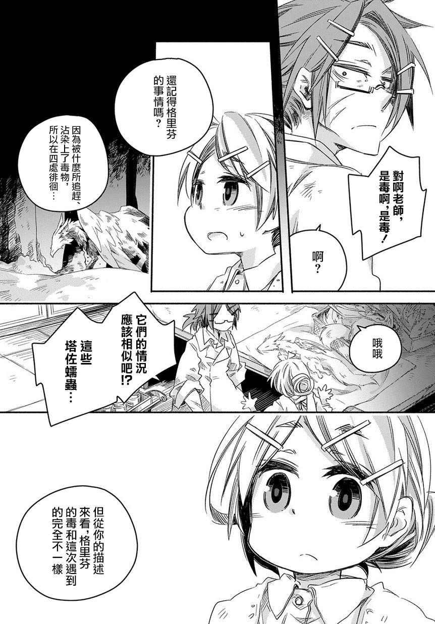 第25话