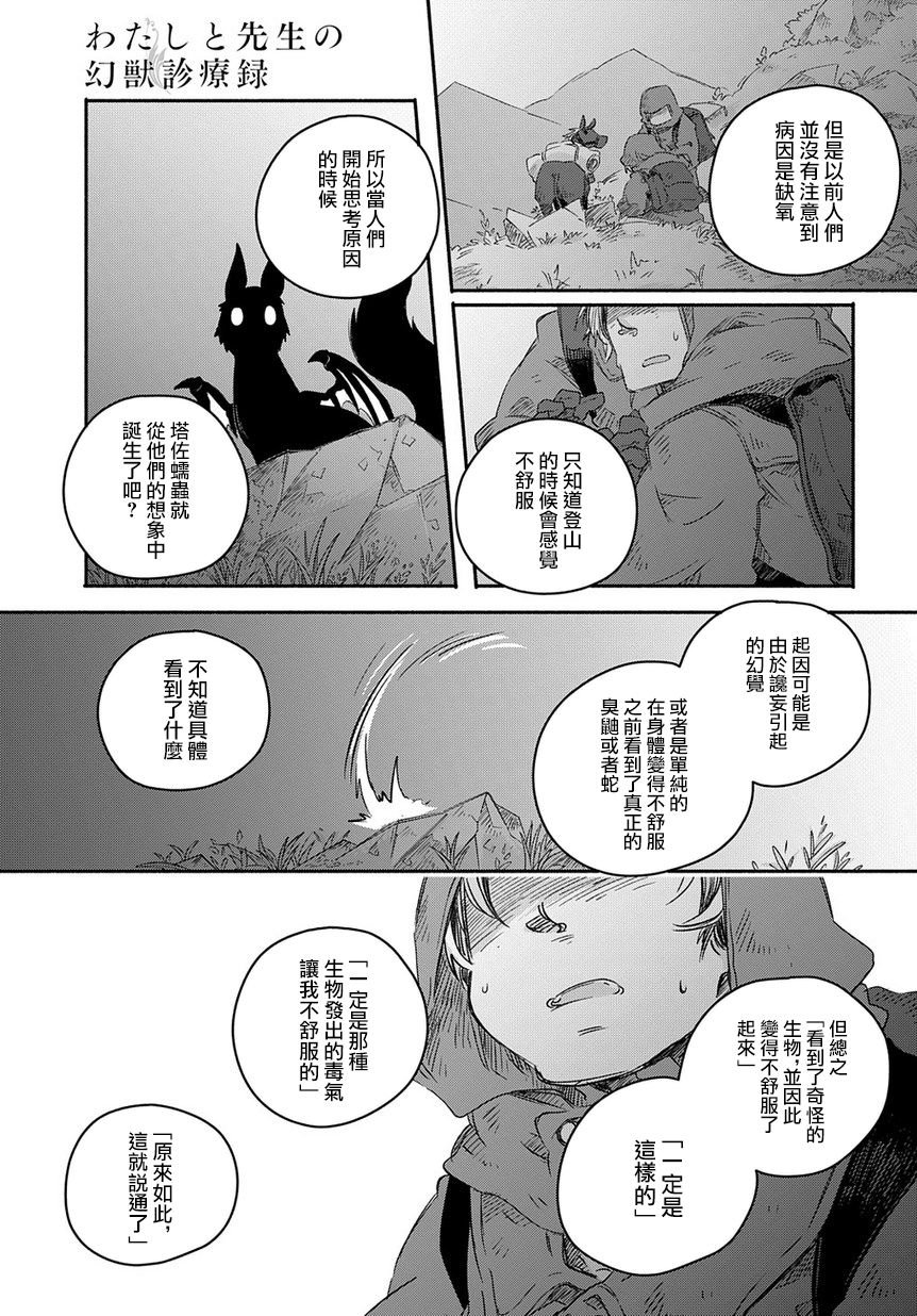 第25话