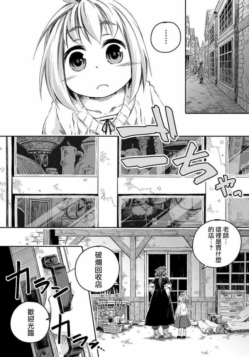 第2话