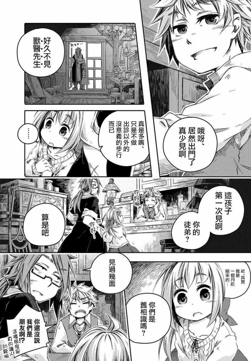 第2话