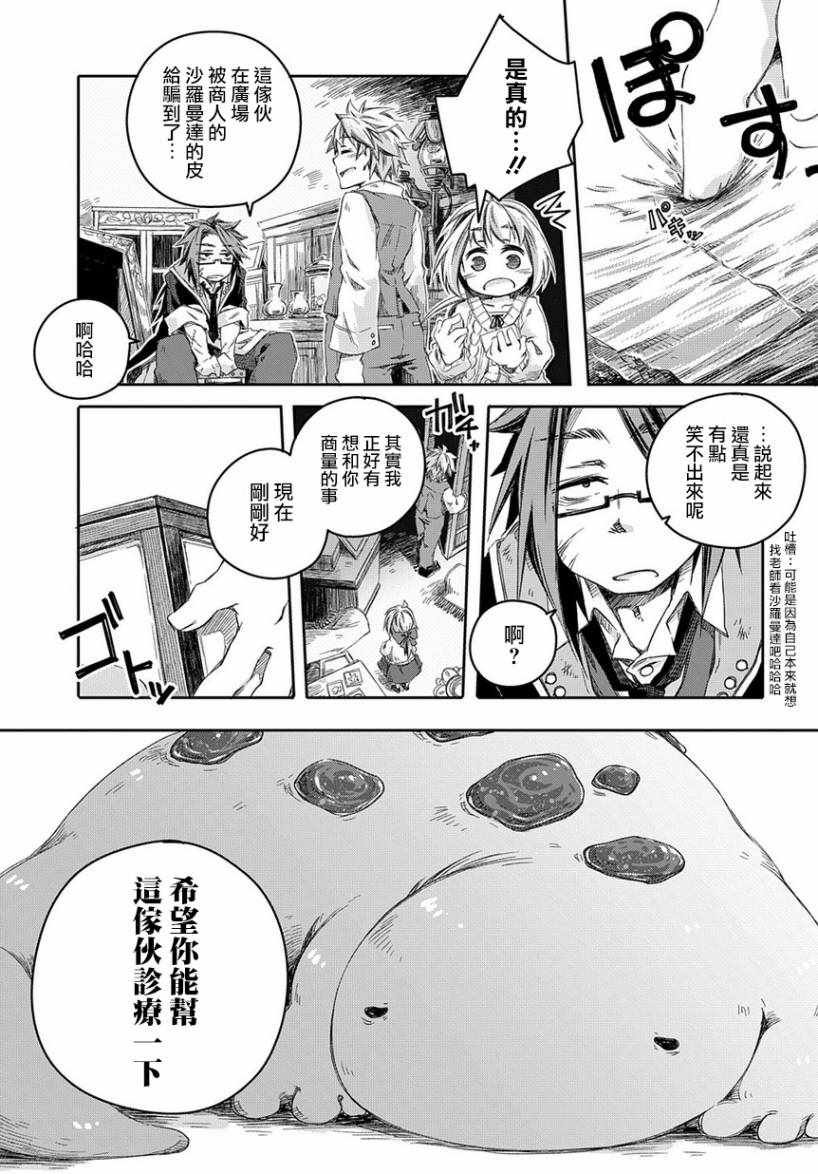 第2话