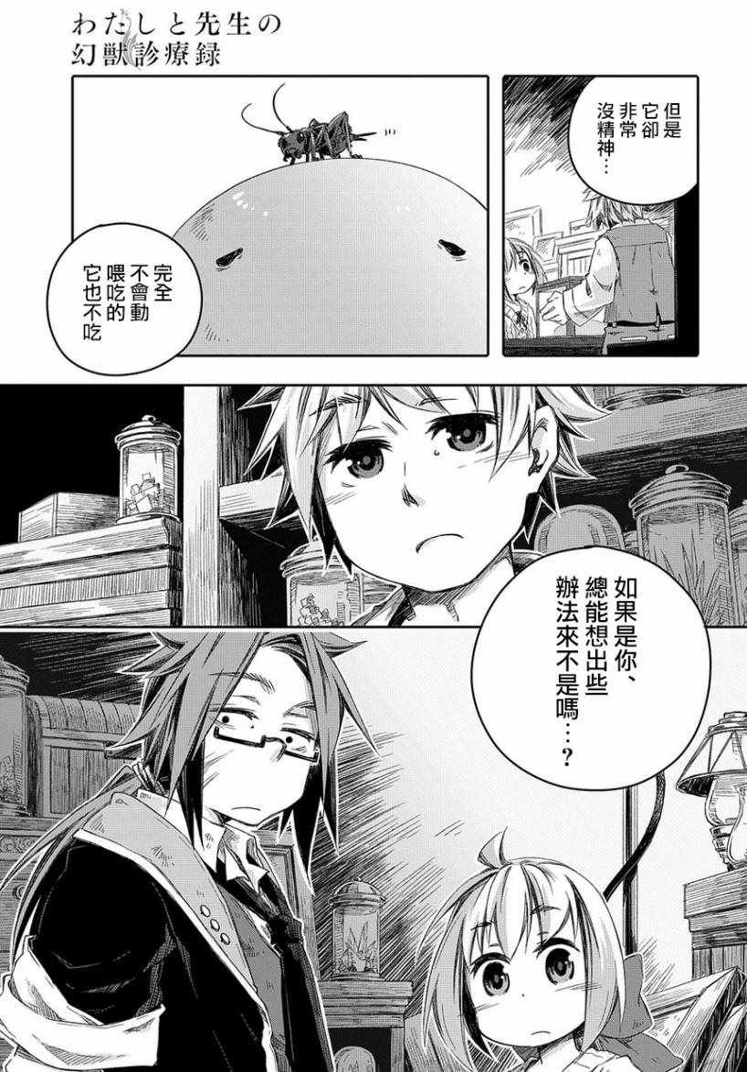 第2话