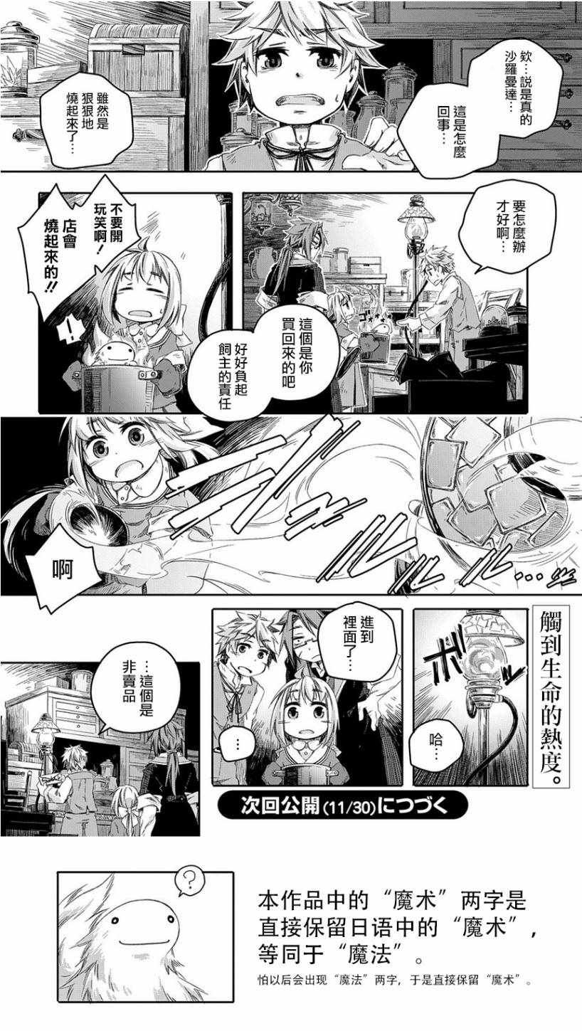 第2话