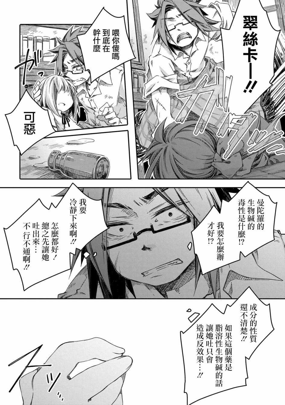 第4话