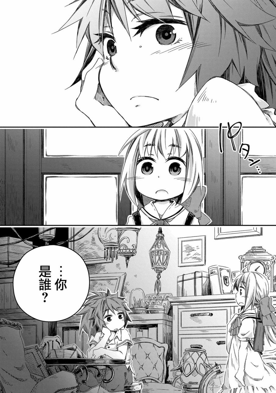 第5话