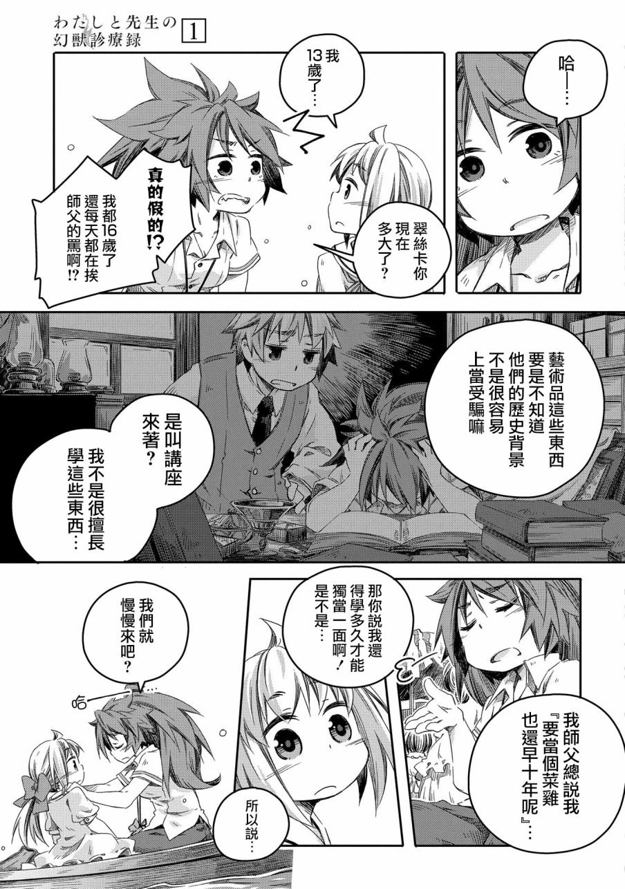 第5话