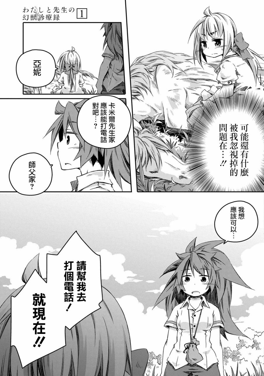 第5话