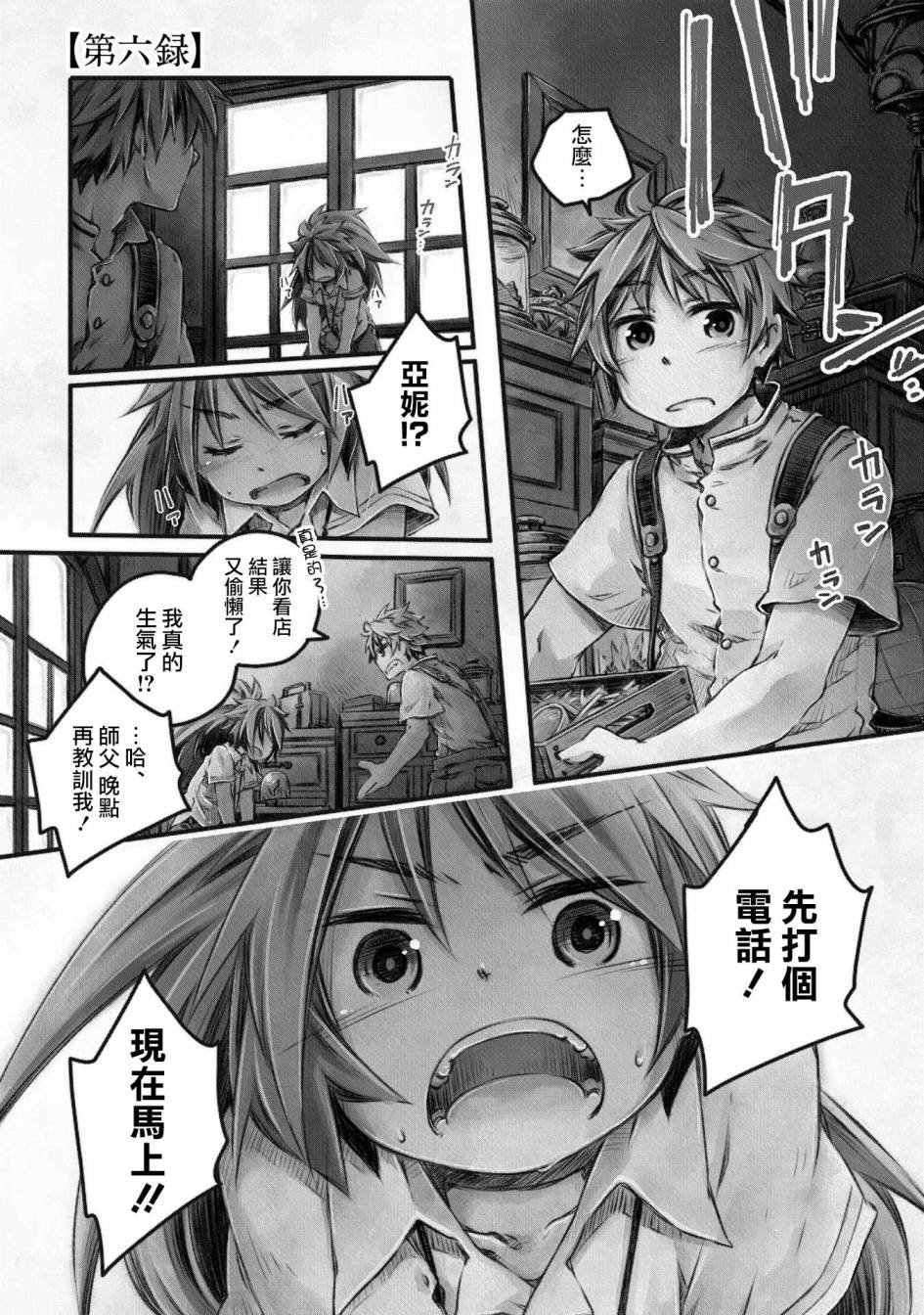 第6话