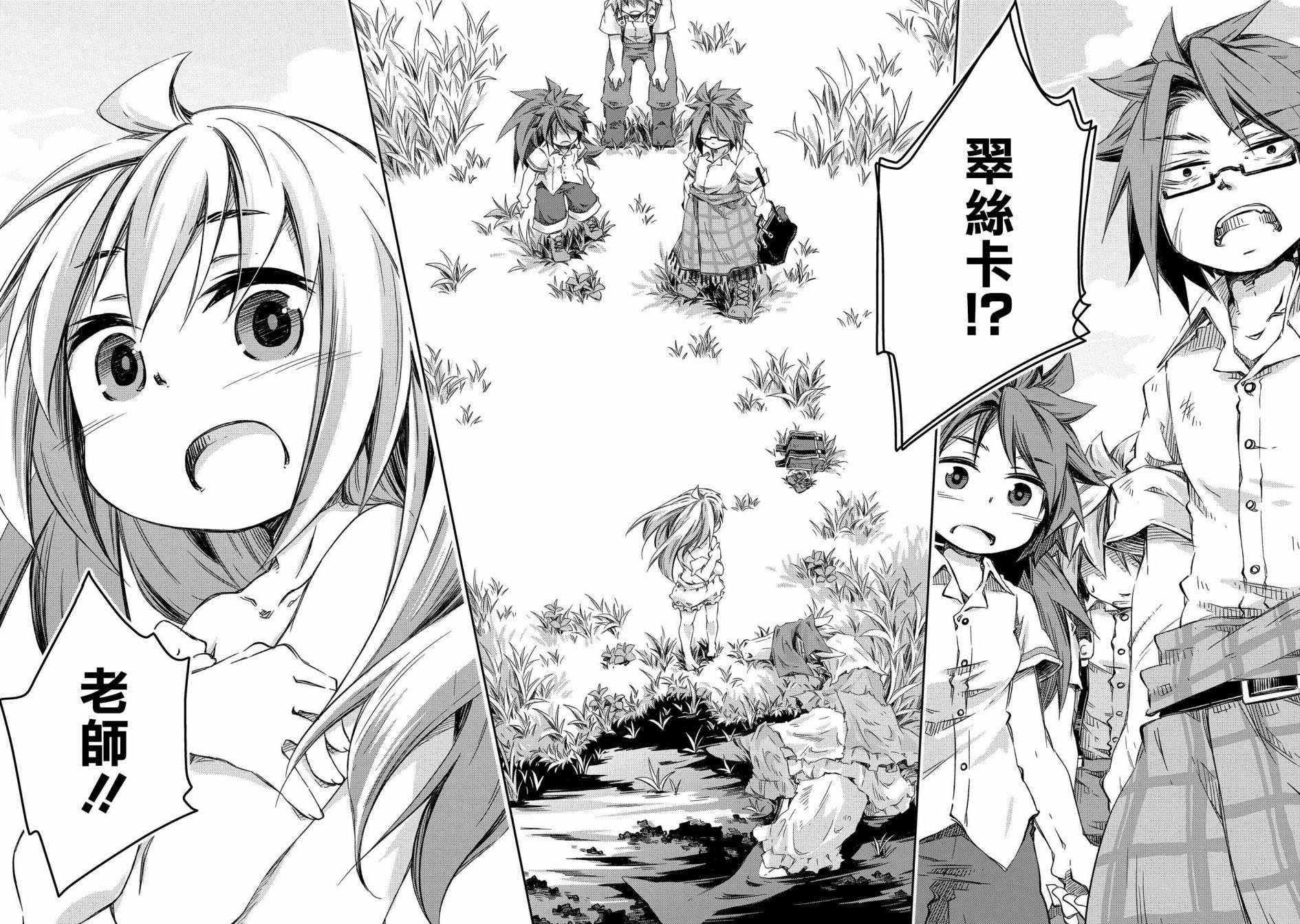 第6话