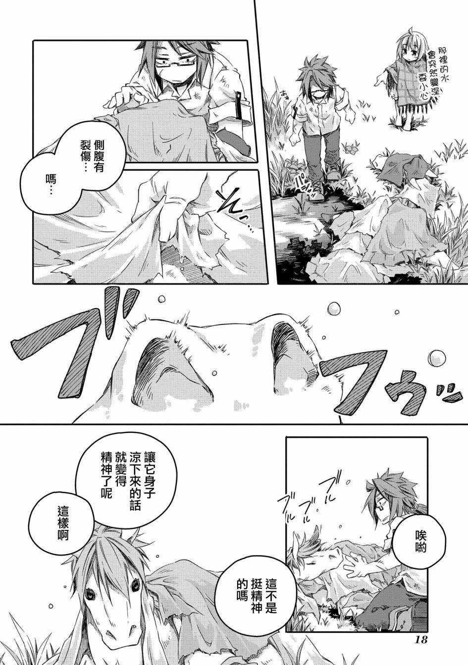 第6话