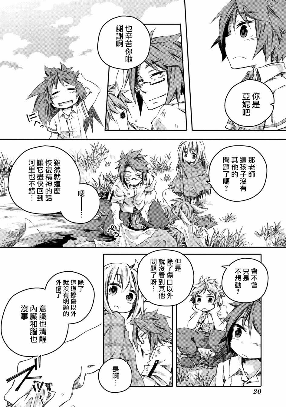 第6话
