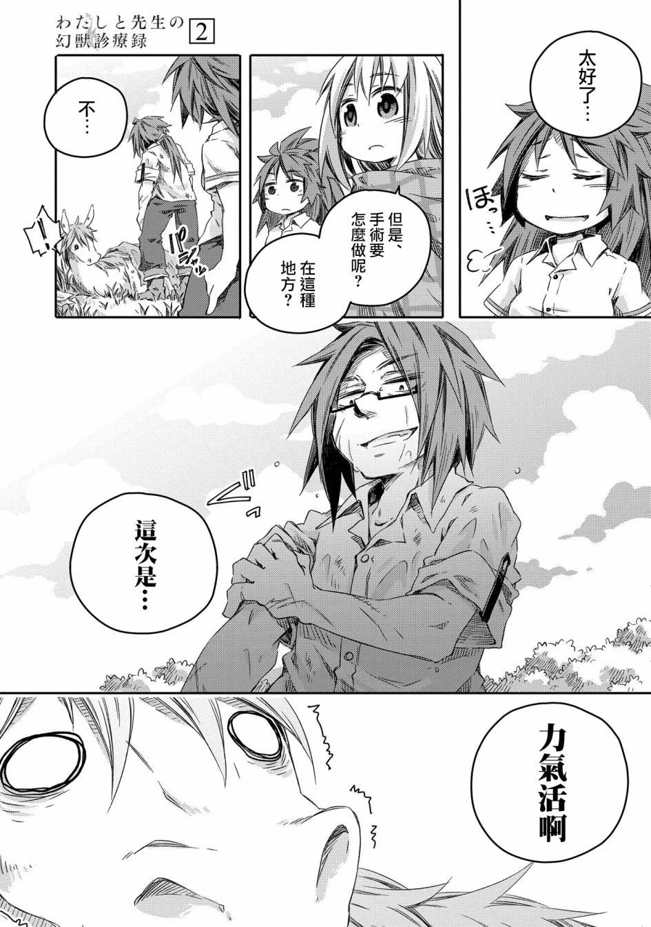 第6话