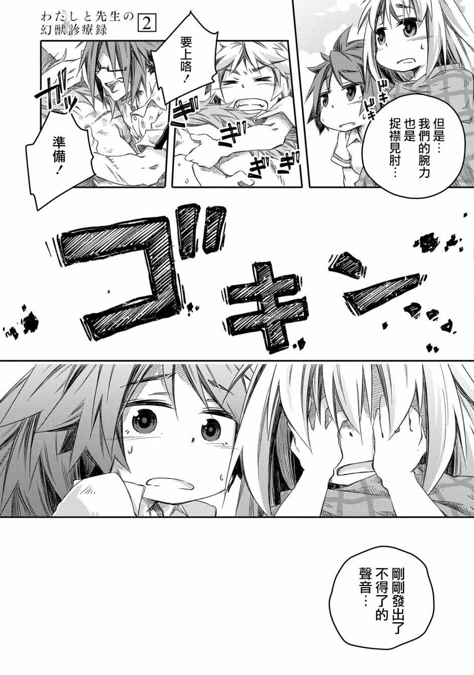 第6话