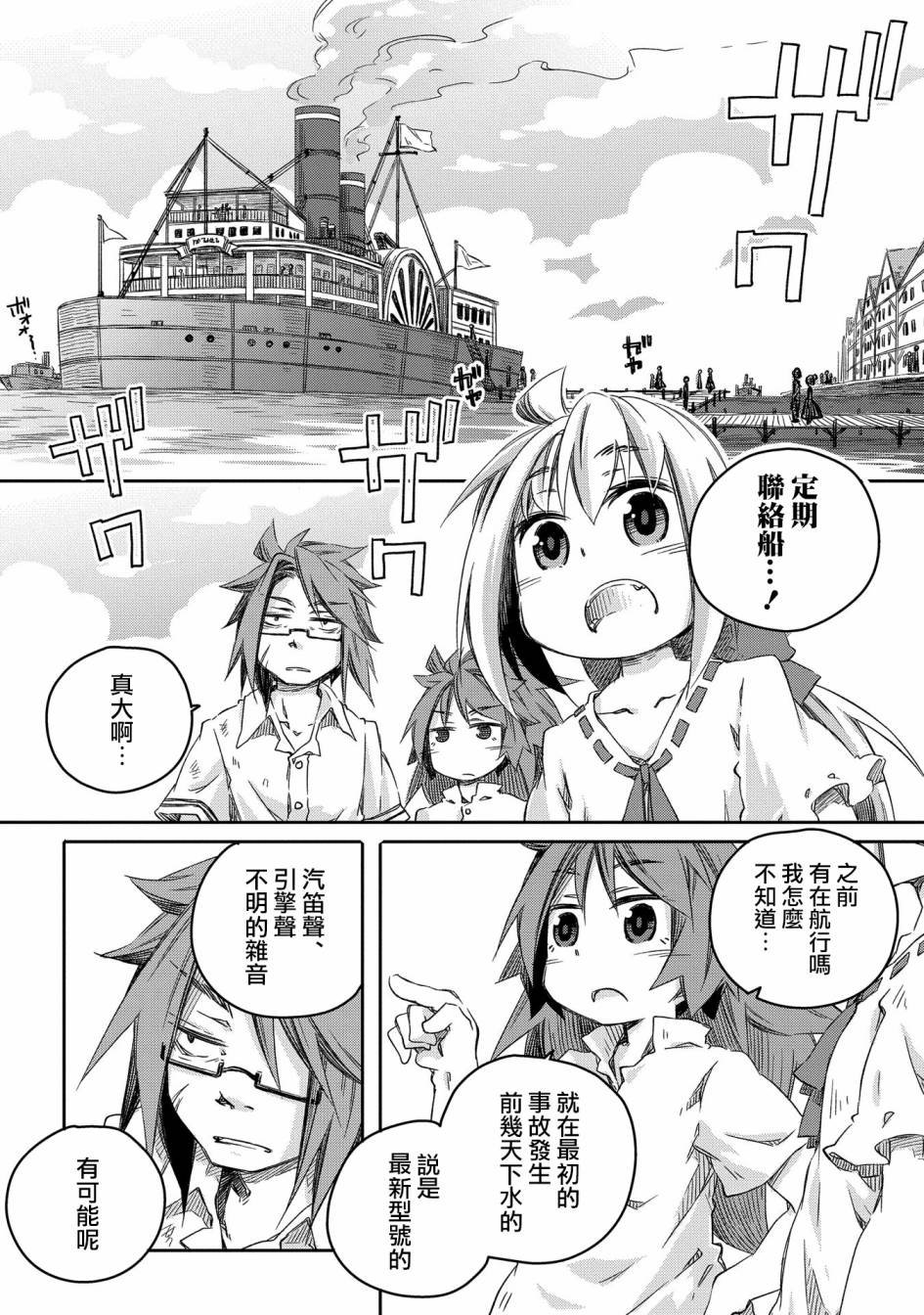 第6话