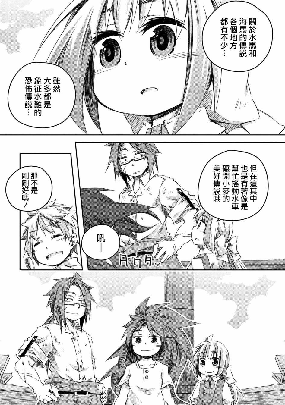 第6话