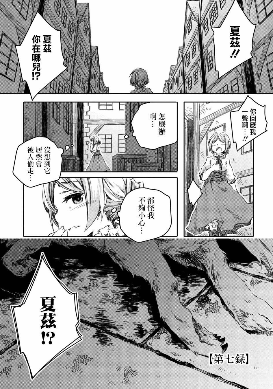 第7话