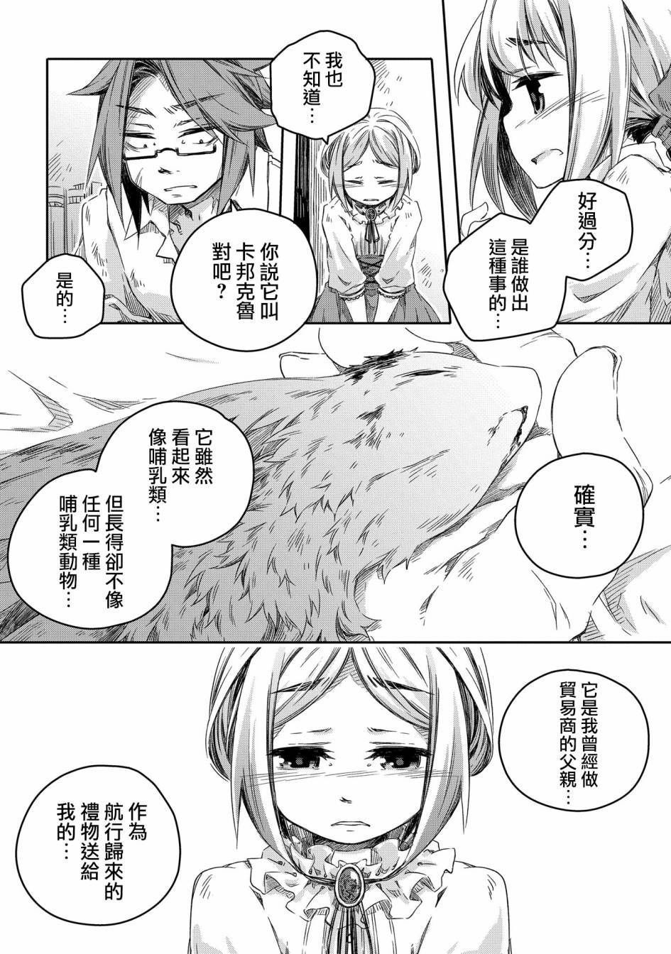 第7话