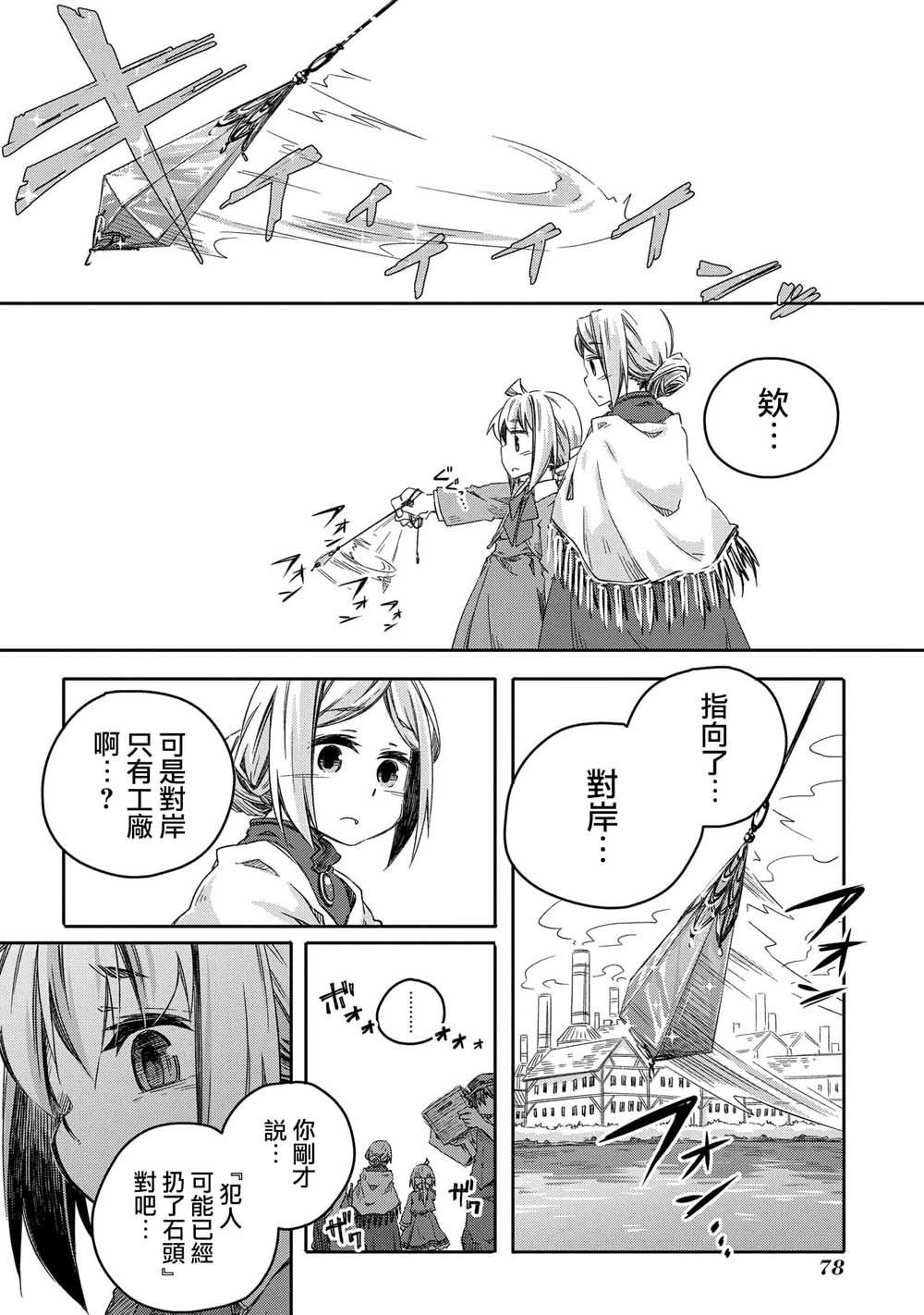 第8话