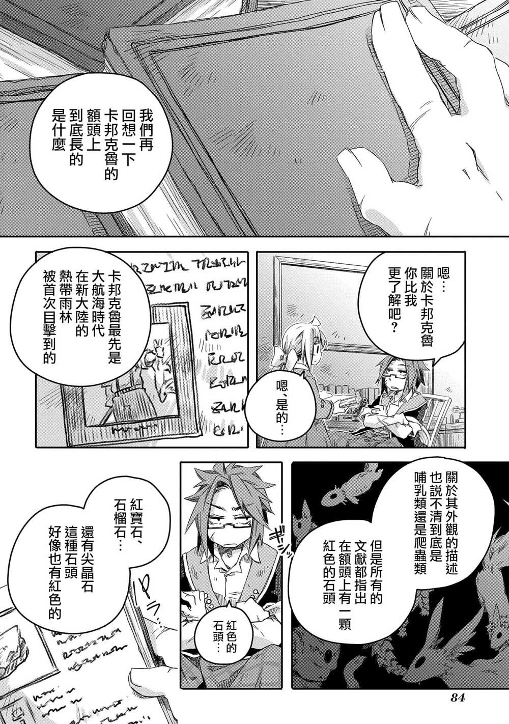 第8话