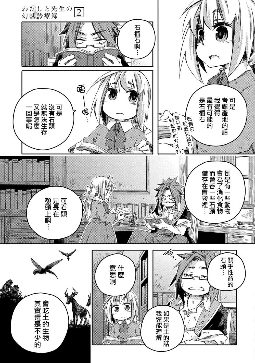 第8话
