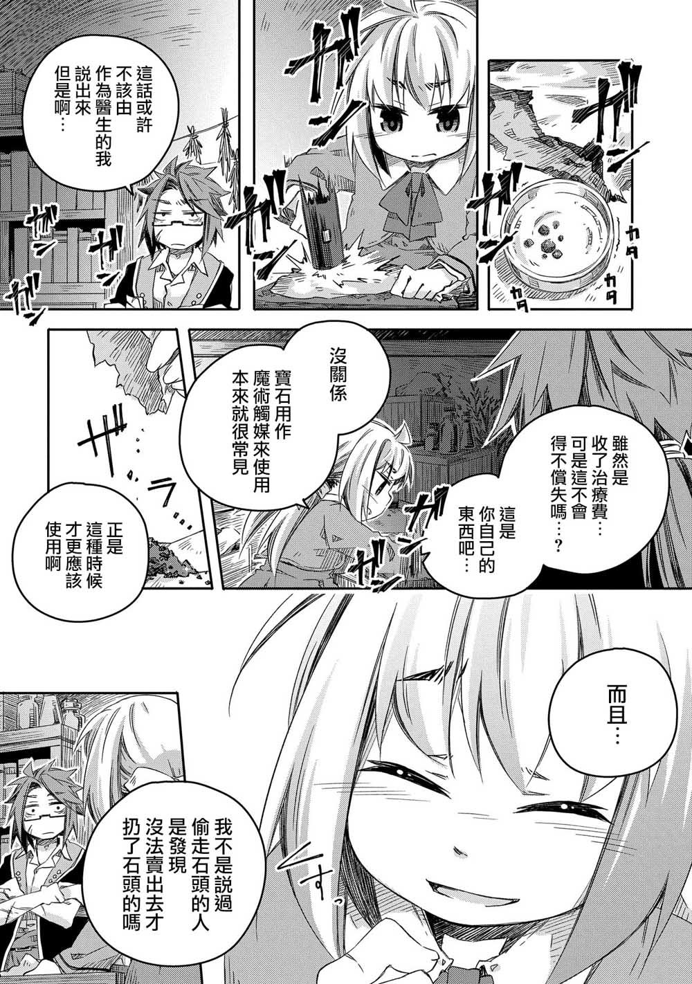 第8话