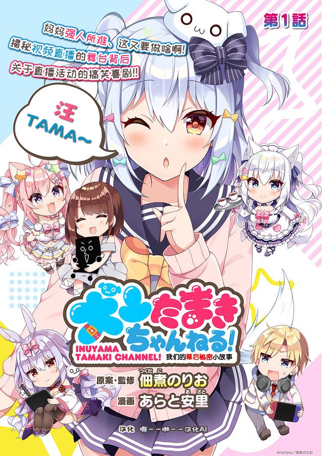 第1话