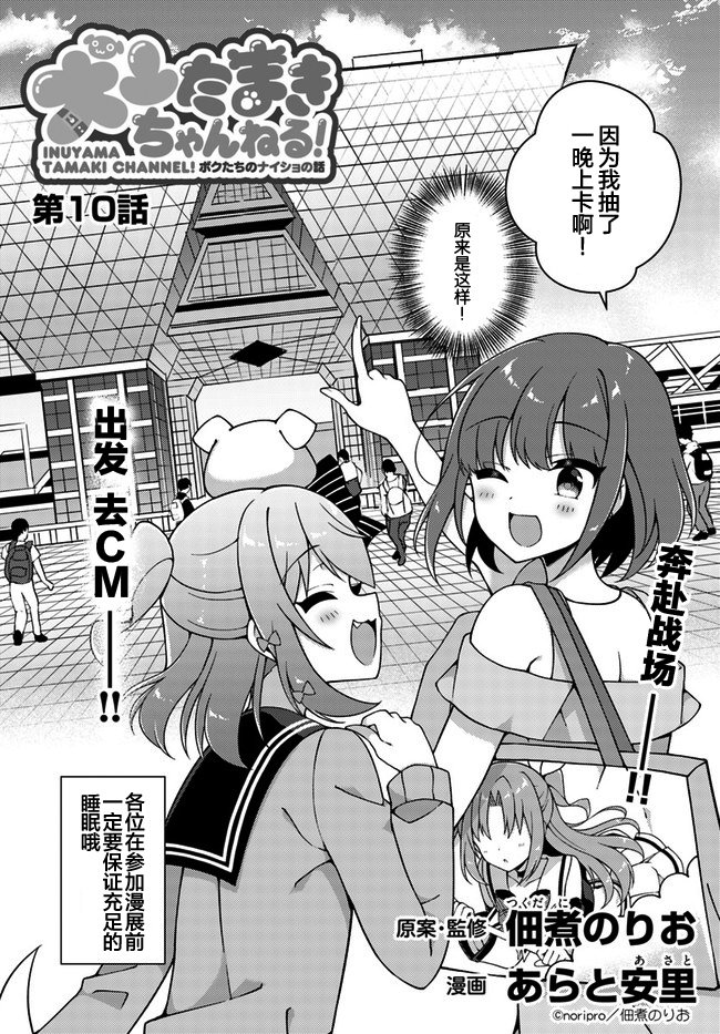 第10话
