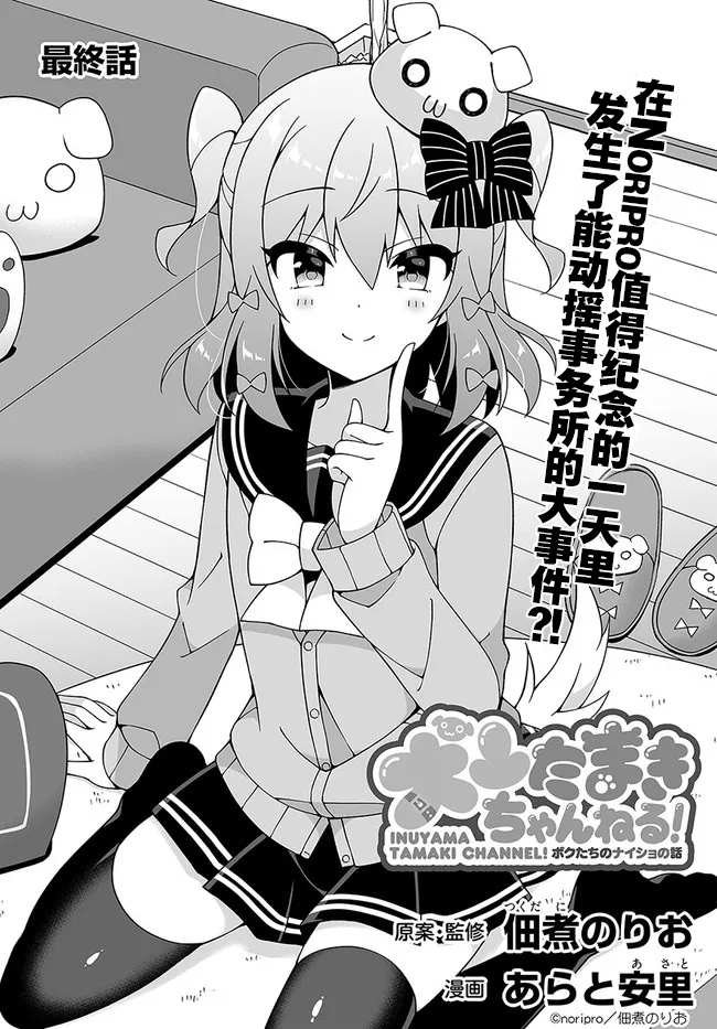 第11话