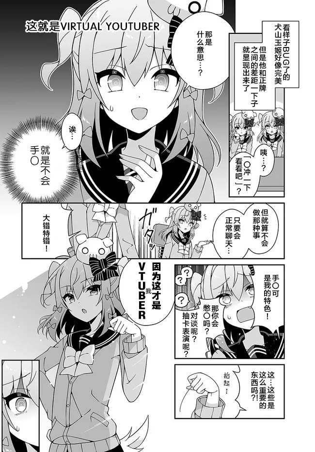第11话