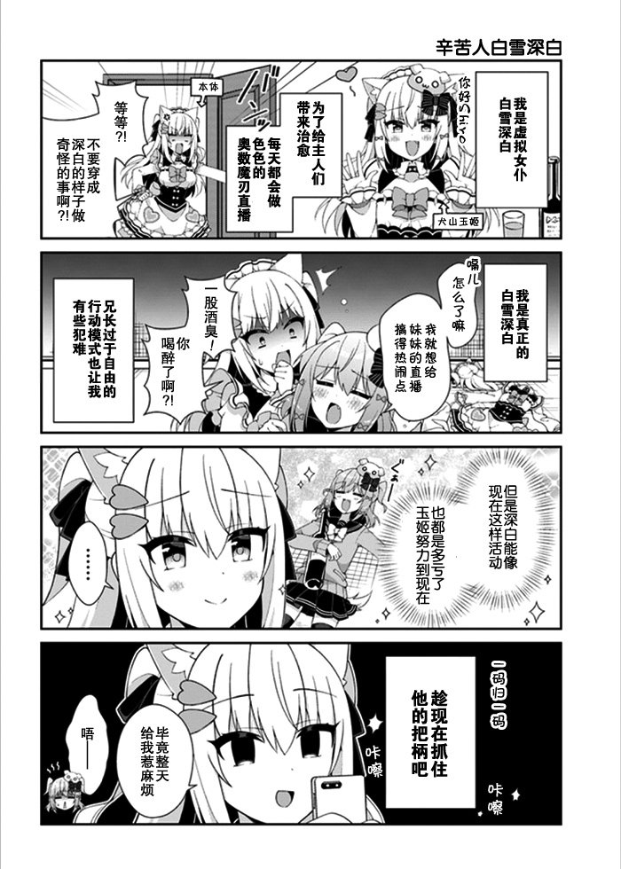 第2话
