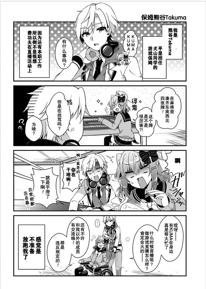 第2话