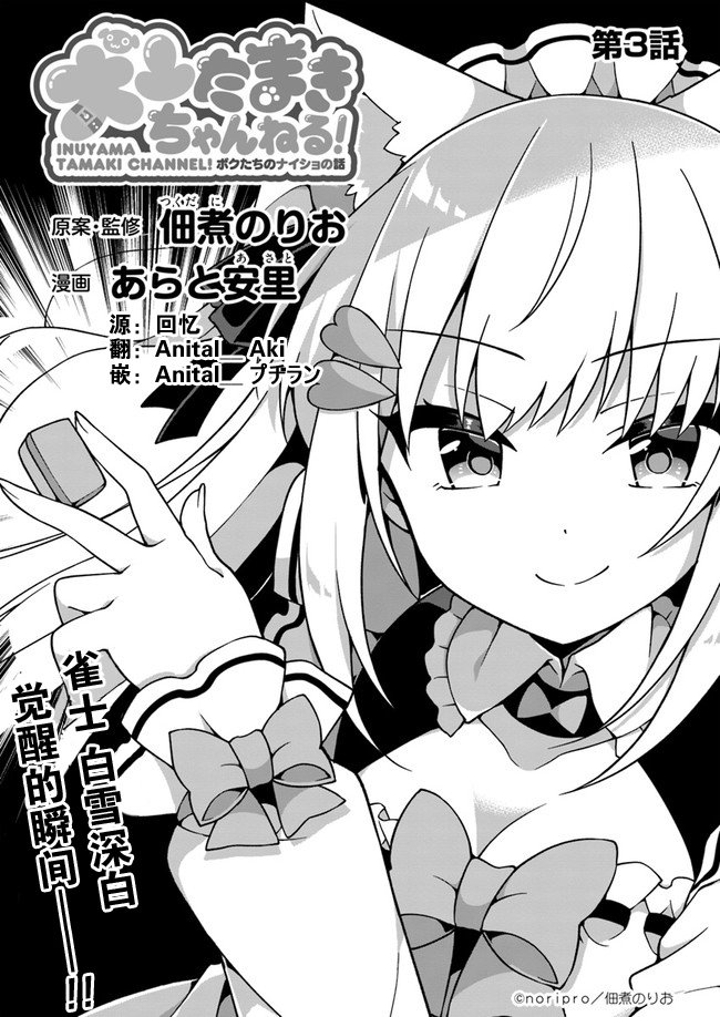 第3话