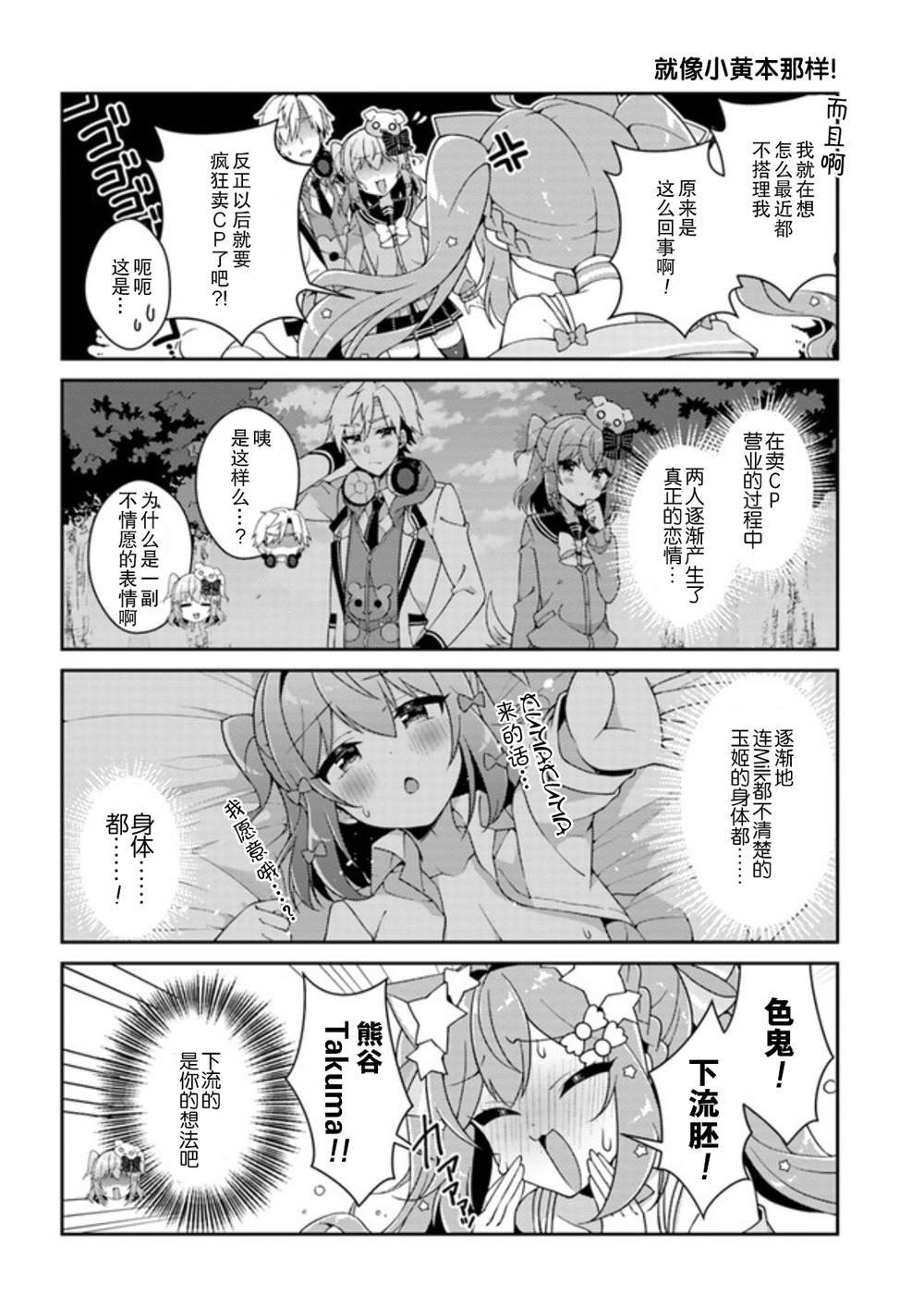 第4话