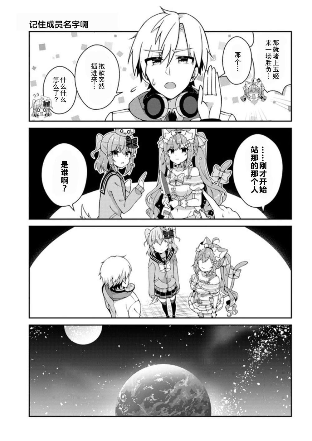 第4话