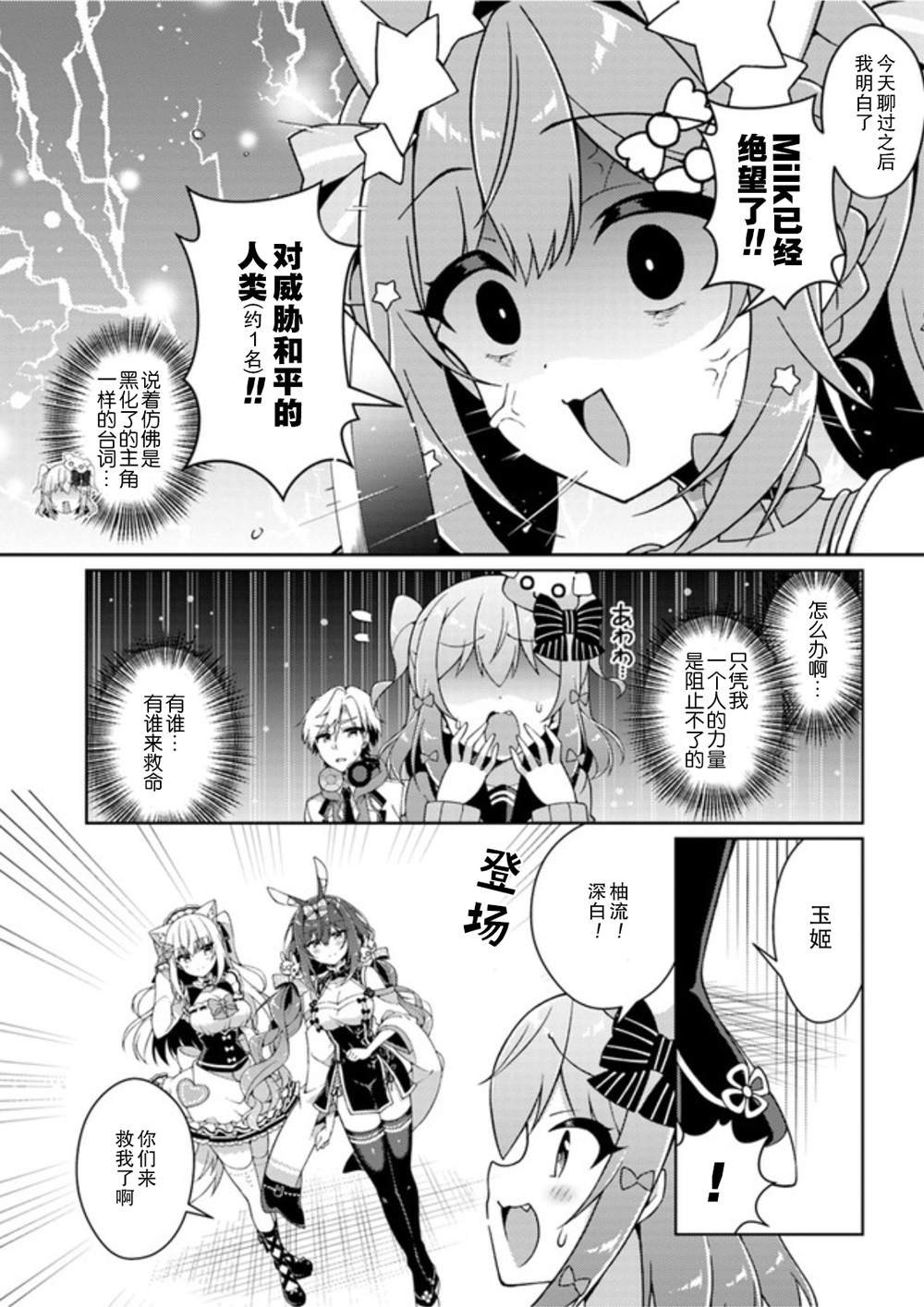 第4话