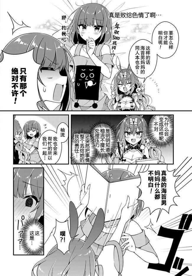 第5话