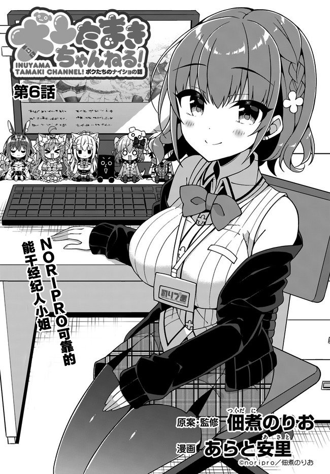 第6话